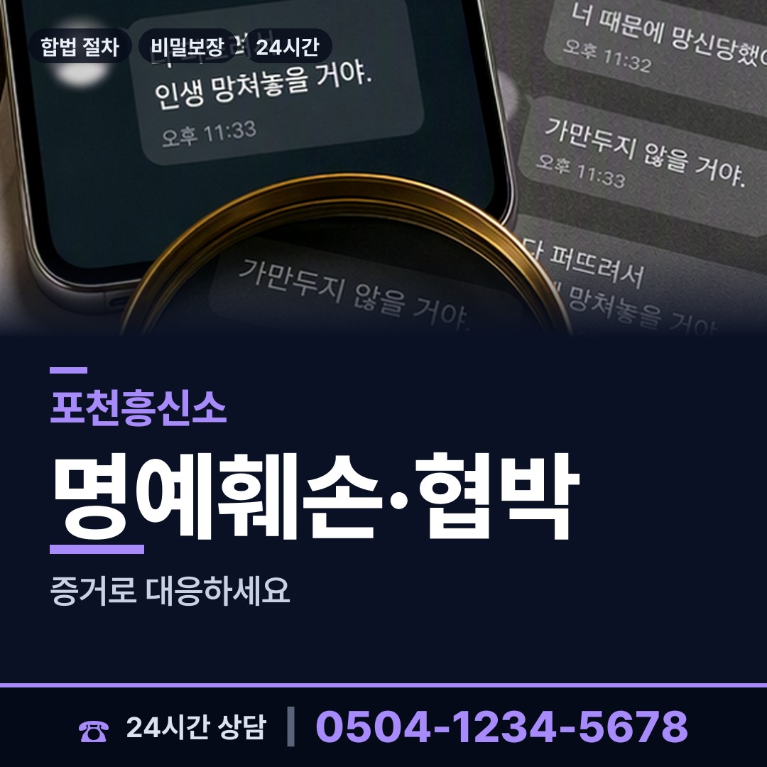 포천 선단동 연락두절사람찾기 상담 안내
