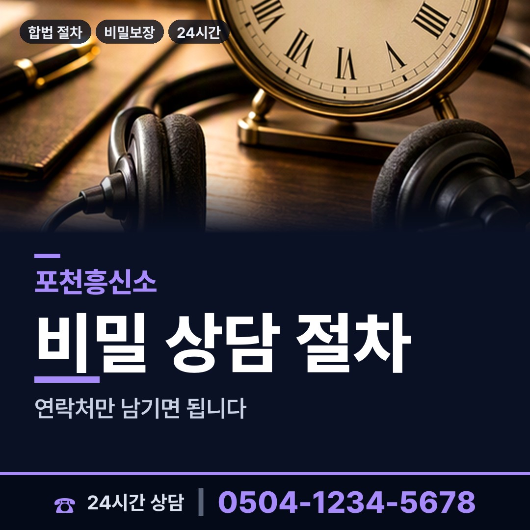 포천 선단동 실종자찾기 상담 안내